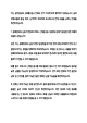 [코스맥스 면접족보] 2026년 하반기 신입(패키징구매) 면접질문기출, 면접족보 (13 페이지)
